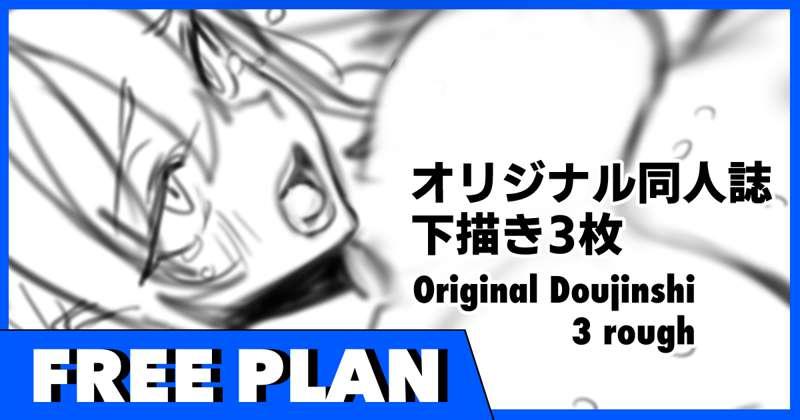3 rough!