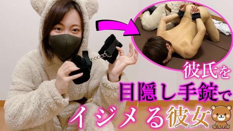 Bear Cosplay horny Girlfriend Bullied Her Cute Blindfolded B..