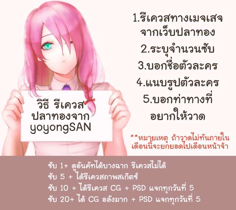 วิธีรีเควสจ้า