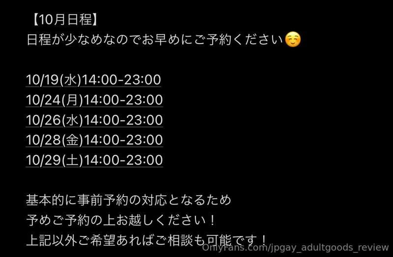 10月日程！

新宿二丁目でオイルトリートメントやアカスリをさせていただきます！お疲れモードをリフレッシュしませんか！2..