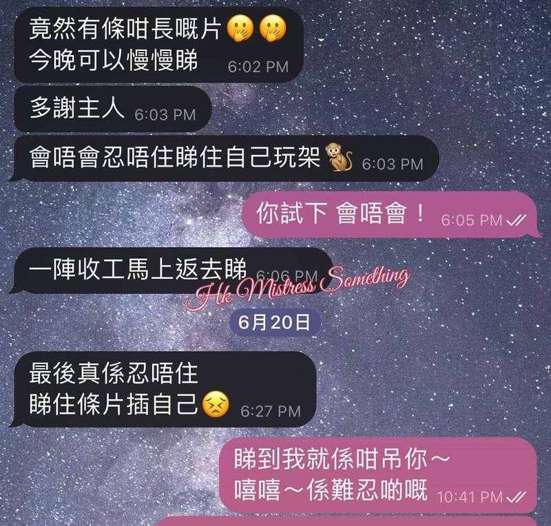 整咗條吊屎眼片～ 比屎怱持有人睇返  邊羞辱 邊望住我吊9你～  淫雞 求我吊你呀？ 望住自己比人吊到 多次高潮  外加..