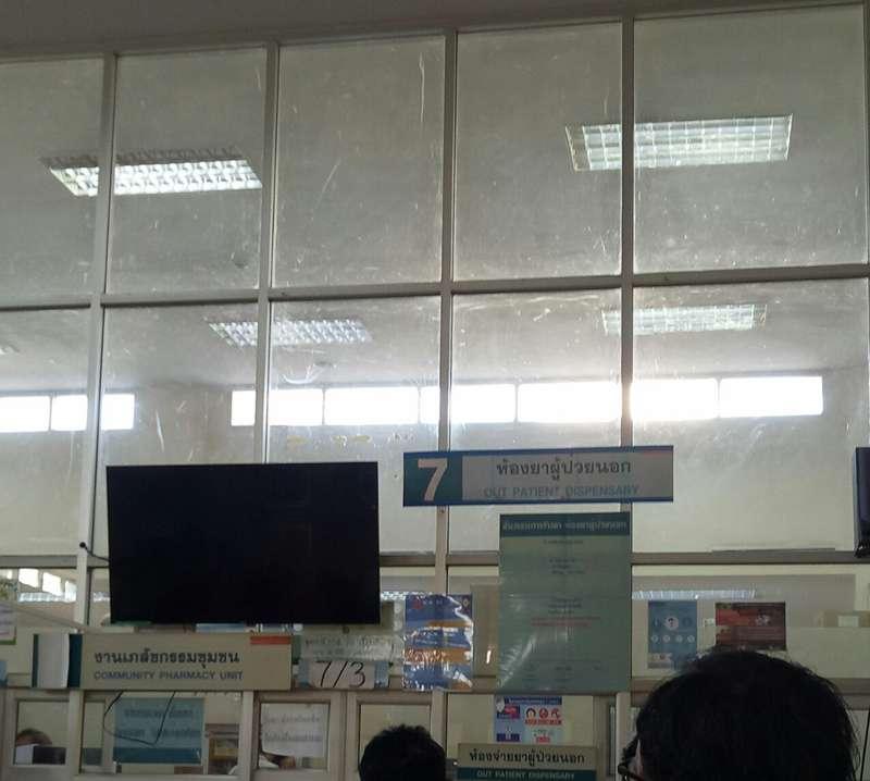 I'm in hospital 