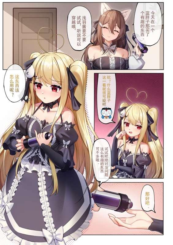 Traveling to Teyvat, and due to Ley Line Disorder, everyone turns into lesbians