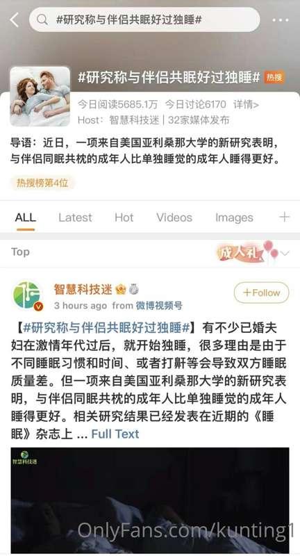 有關睡眠的小知識。