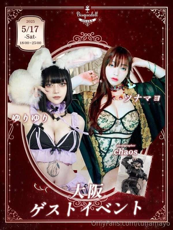 If you go to Osaka on 5/17~ my event~