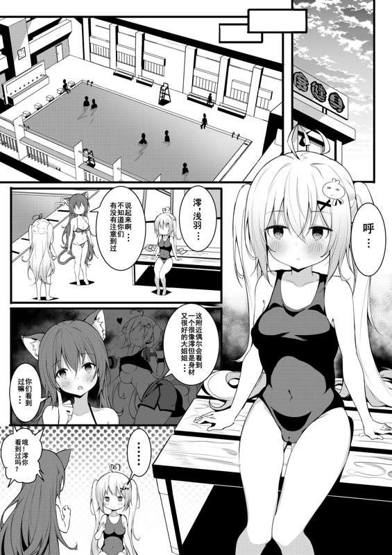 【简体中文】茶会的日常3