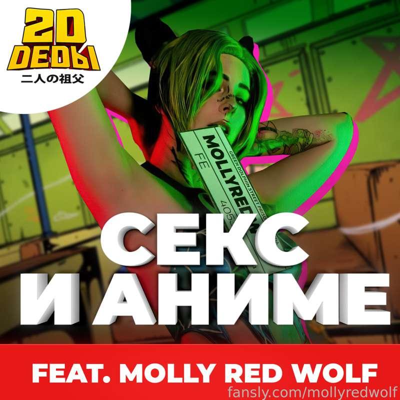 mollyredwolf image #0