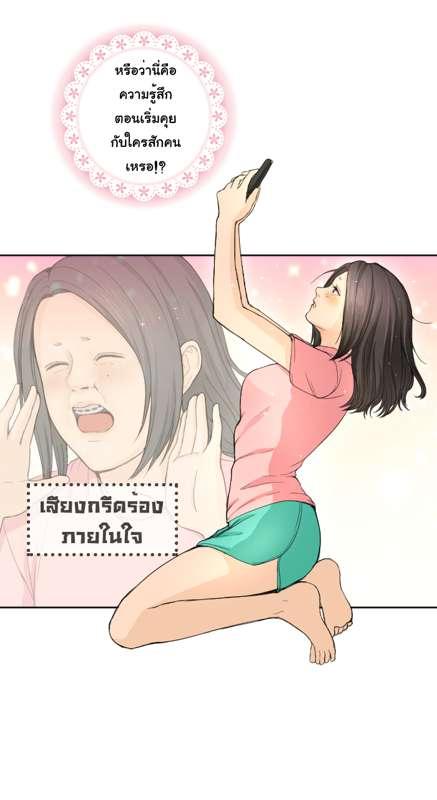 EP 4 มาแล้วน้า