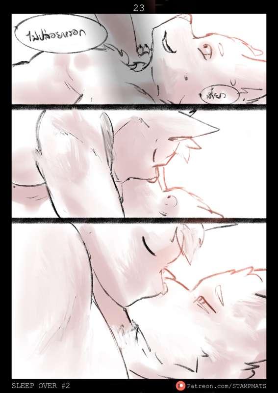 (Sketch) Sleep Over 2 - page 23, 24, 25, 26, 27