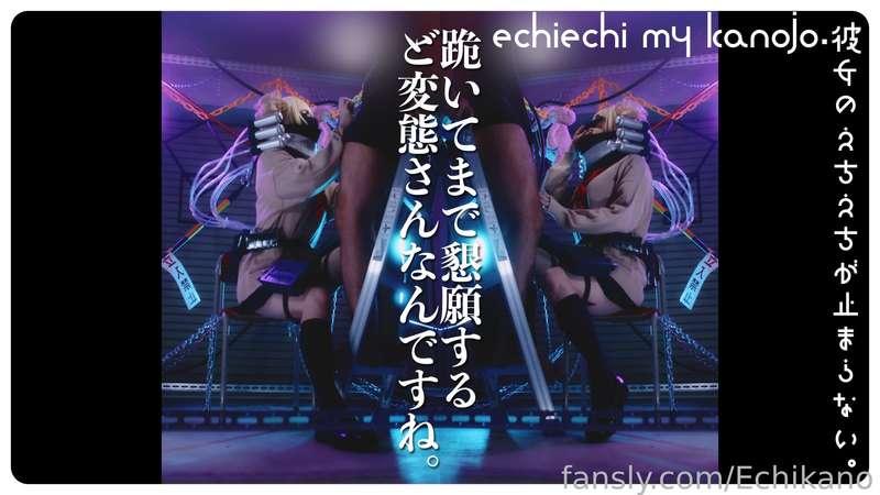 echikano image #2