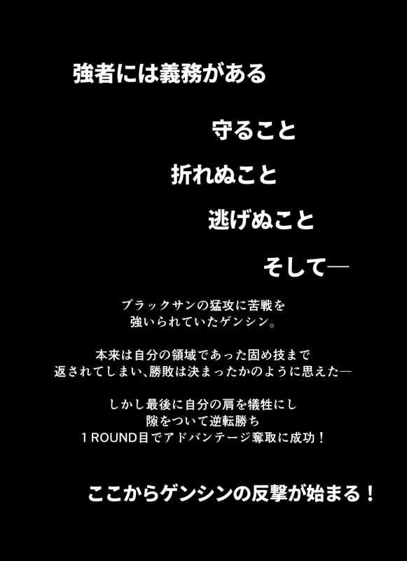 BHB LOVE.vs.BLOOD 第三話*CLOSED*