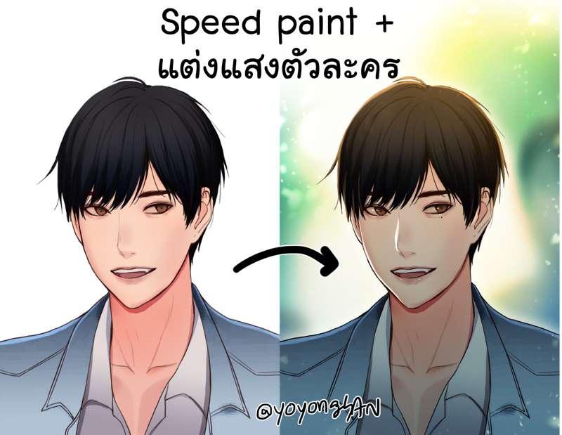 How to and speed paint