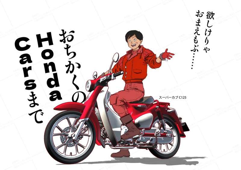 AKIRA