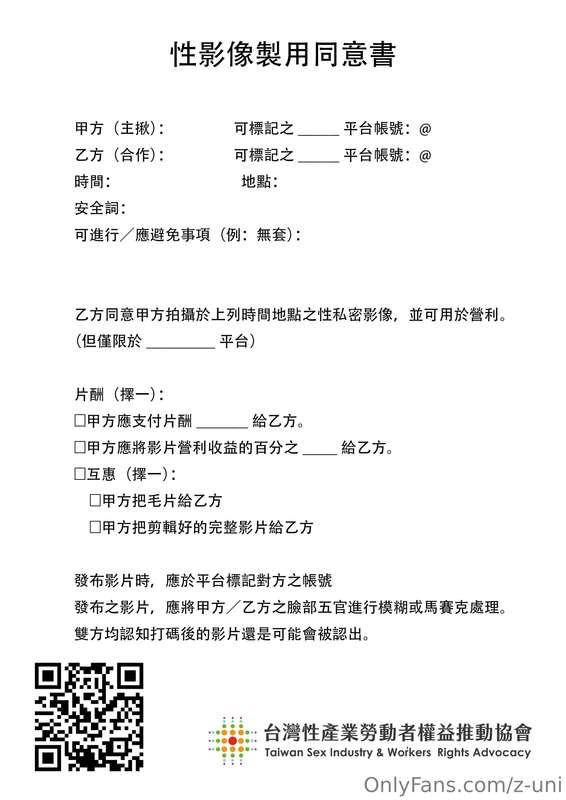 你是否有過約炮一時爽，事後不愉快的經驗呢？ 很多時候慾望上腦約炮前沒事先溝通清楚，導致雙方在想像上彼此有很大的落差，往往..