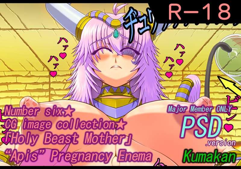[HBM] "Apis" Pregnacy Enema