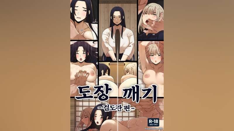 [23.03] 도장 깨기 검도관 편 - Kendo Dojo Storm Episode (+etc CG)