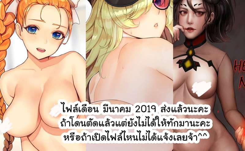 ส่งไฟล์เดือน 3 แล้วนะ