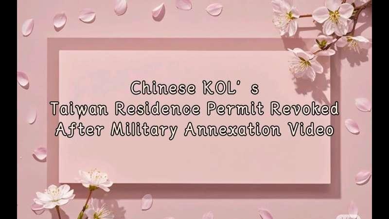[Yoyo@Naked News]Chinese KOL's Taiwan Residence Permit Revoked After Military Annexation Videos