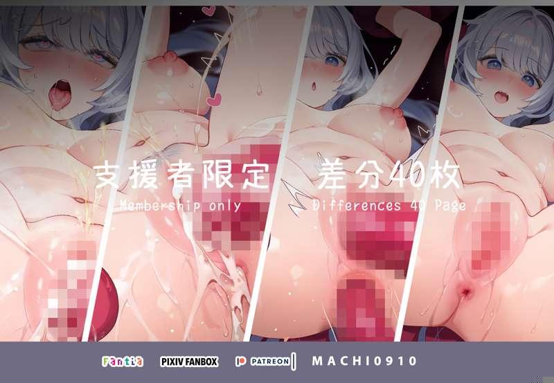 【R18 Differences 40 Page】  Machi bound by tentacles