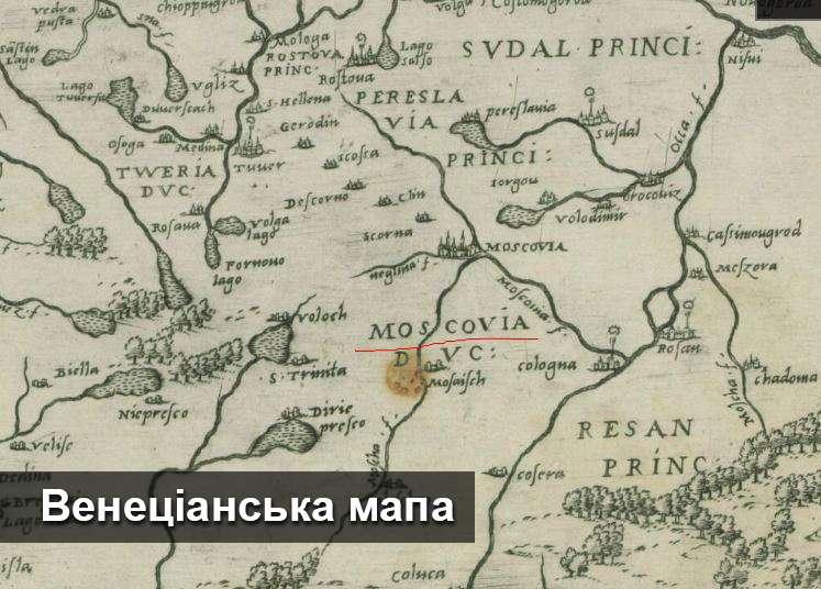 Венеціанська мапа 1562 року. Русь і Московія.