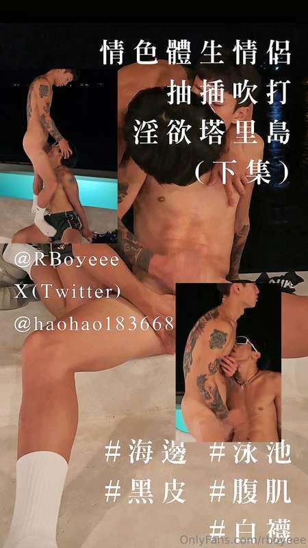 ✨Asian twixk Couple honeymoon ✨It’s me and my boyfriend,@hao..