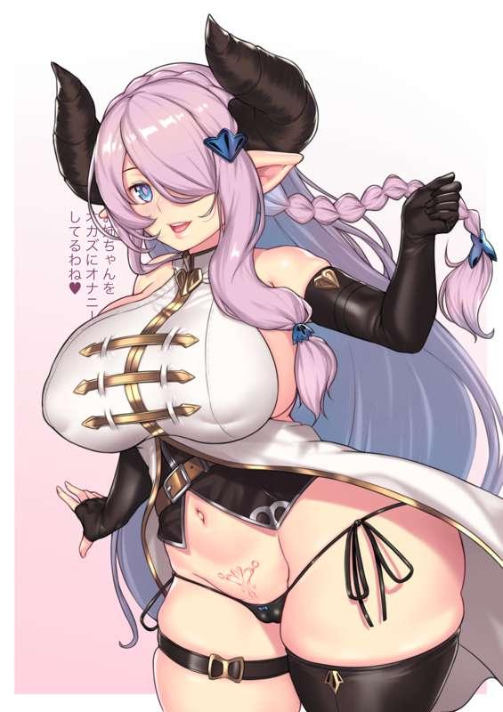 Narumeia (G)