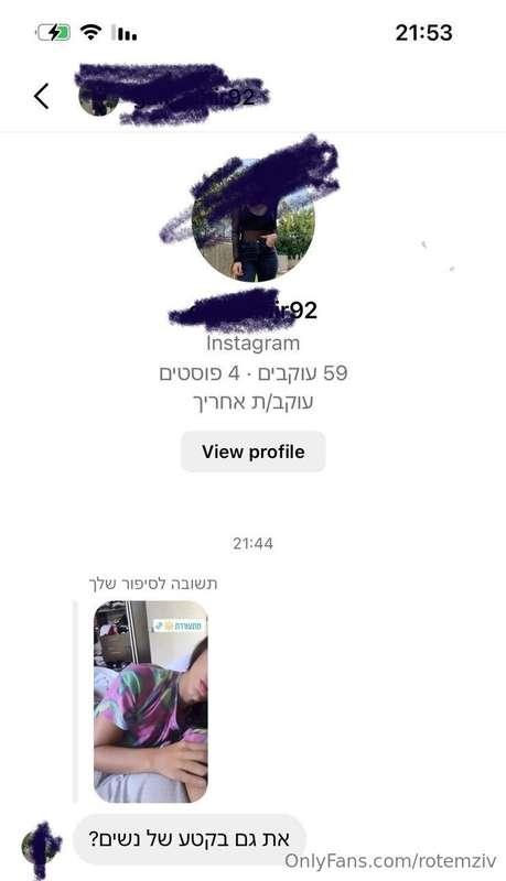קיבלתי הודעה מבחורה באינסטגרם….😏😈
מה לענות לה?