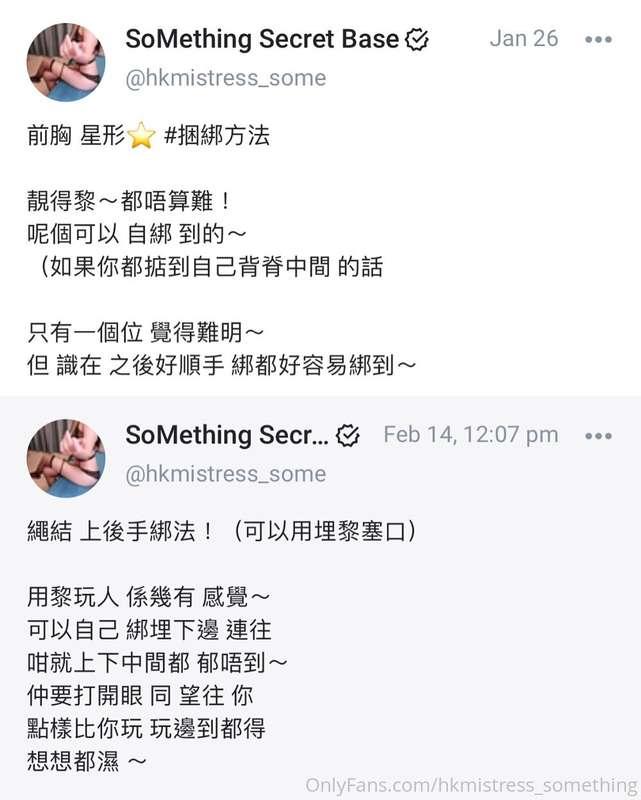 Do u want learn more about #bdsm   比較容易 易學 而又 特別 嘅捆綁方法～ Some..