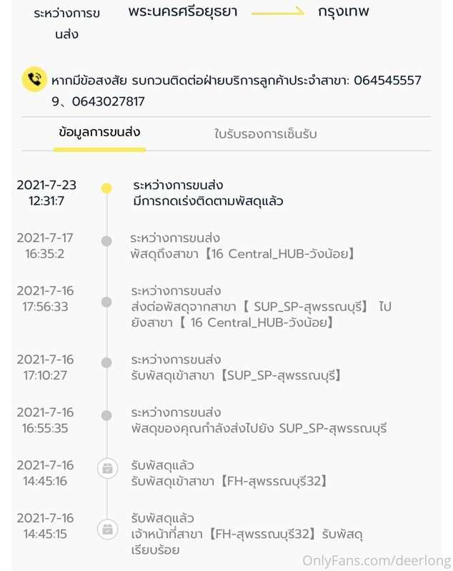 สั่งดิลโด้ไปจะเอามาทำคอนเท้นต์เงา
แต่ของติดอยู่ที่คลังเพราะส..