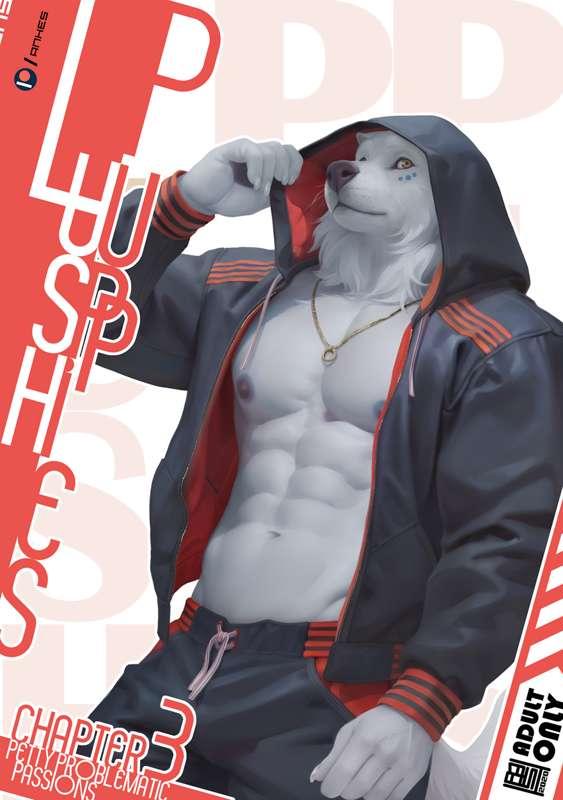 Lush Puppies - Ch3 (Cover)