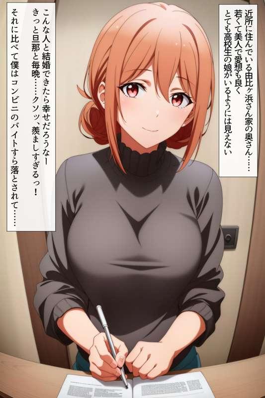 【Advanced Plan】美人で有名な由比ヶ浜さん家の奥さんが……　100枚以上(zip, pdf有り)