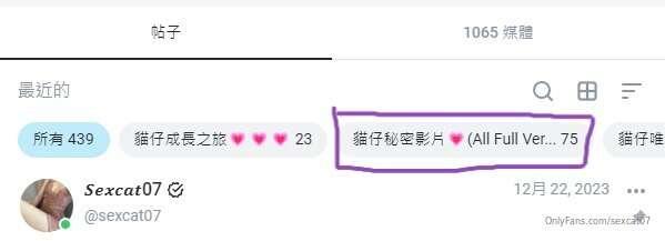 💗💗💗  貓仔解鎖影片教學 How to unlock my video?  貓仔本身已將所有足本版影片加入了分類,如果..