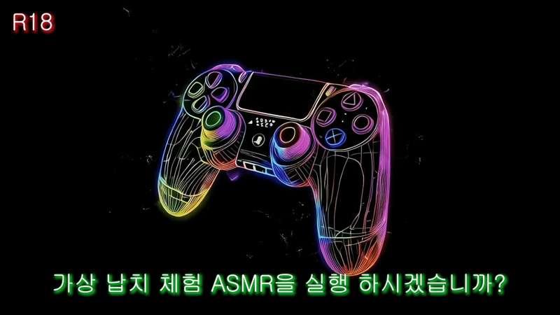 <로그아웃 불가능:가상 납치 시뮬레이터 ASMR> virtual kidnapping vr game RP