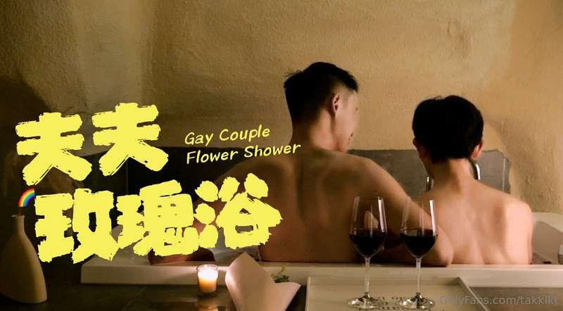 超有儀式感的夫夫玫瑰浴 初體驗！🛁 ｜昆廷夫夫 Takki&KT｜【Preview】

https://www.yout..