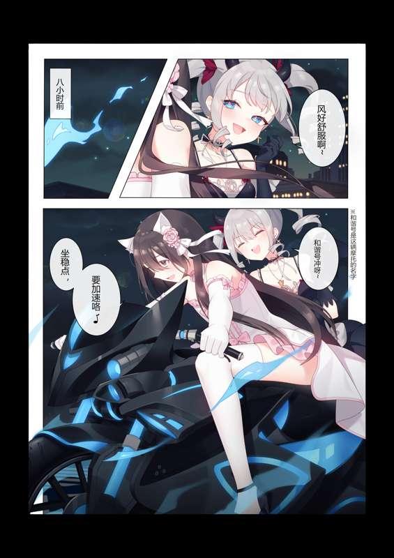 【简体中文】黑羽喵猫耳差分