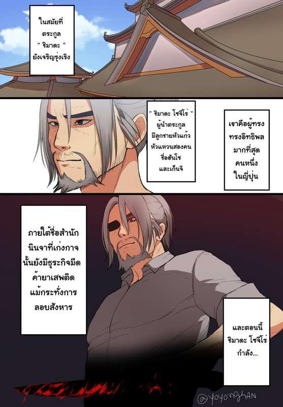 Gency Comic p.1