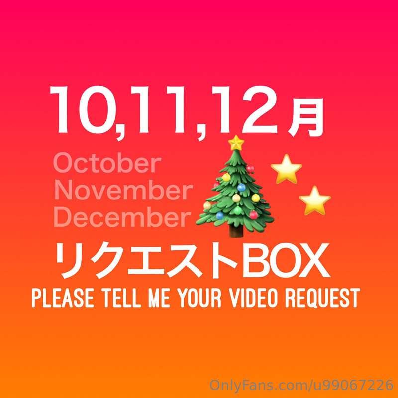 【リクエストBOX】Video requests for October, November and December ..