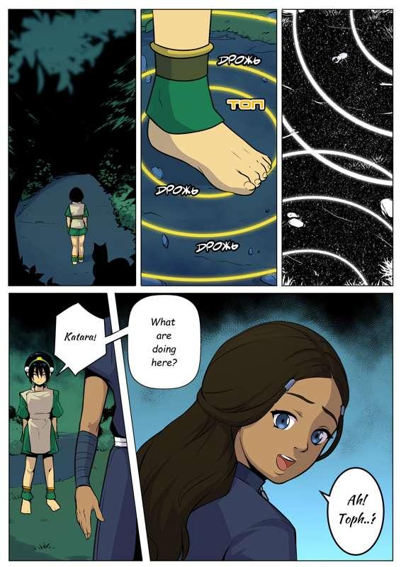 Medusa Possessed Toph Page 1-2