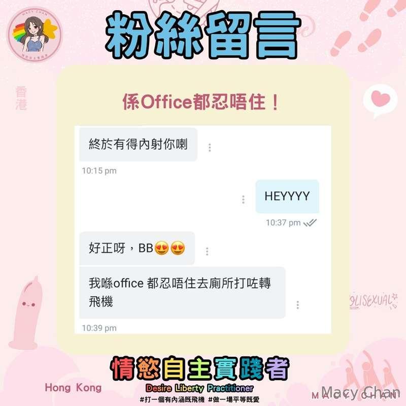在Office都忍唔住！ Do you watch my video in office?多謝你對著我射精💥，精液是動力..