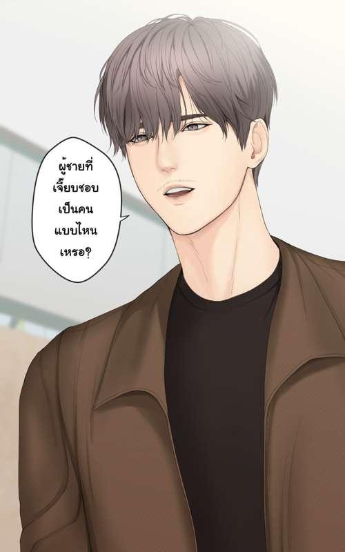 EP 11 เปลี่ยนแปลง