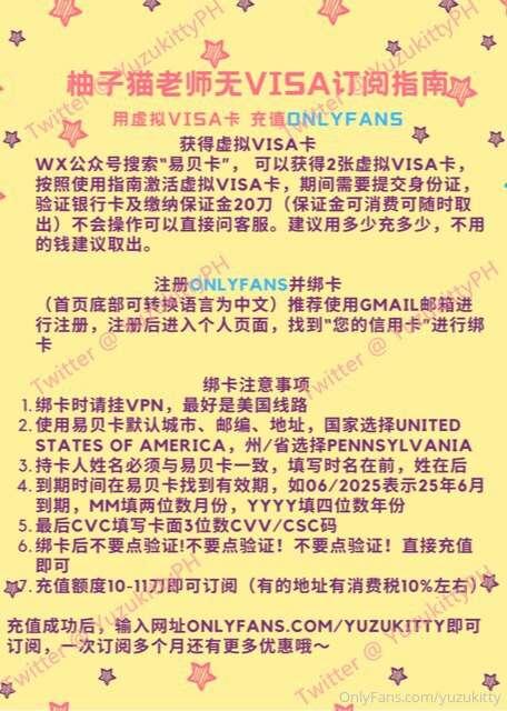 Onlyfans无信用卡订阅方案，不想再用淘宝虚拟卡的老爷们可以看一下，办理虚拟信用卡可以随冲随取，以后充值没有淘宝高额..