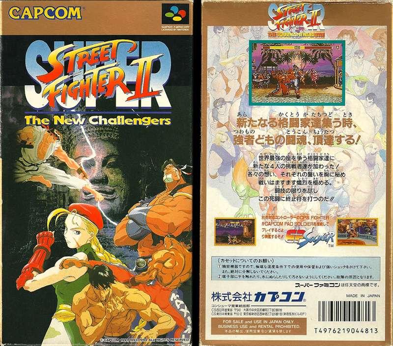 Retro Art Gallery | Box Beauty | Street Fighter II Turbo/The New Challengers | Capcom | Super Famicom 