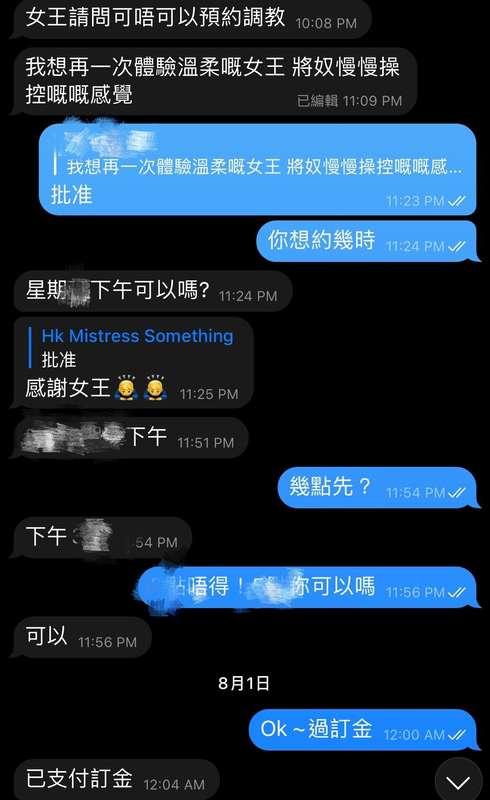 找到一個 自己 覺得合適的 #主人 再花時間 金錢 去互相了解～  才是真正的奴隸想要的  因為只有互相了解 建立 #信..