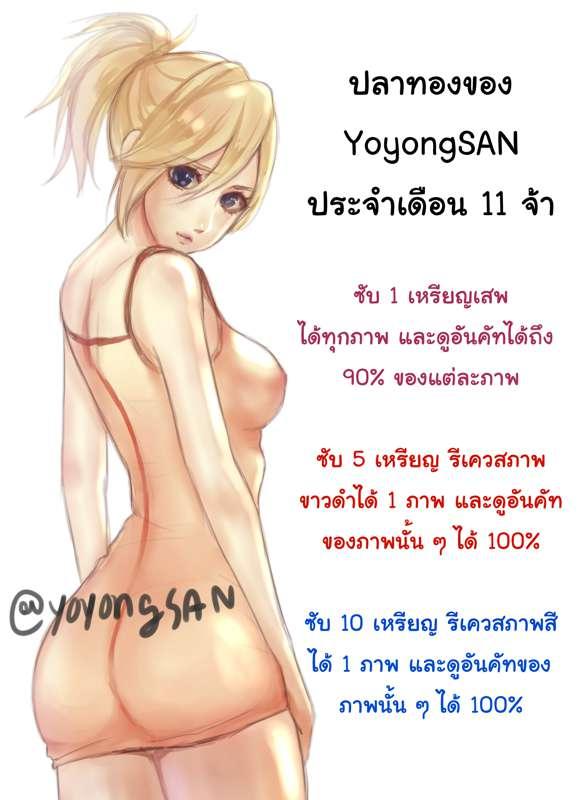 ประกาศประจำเดือน 11 ค่ะ