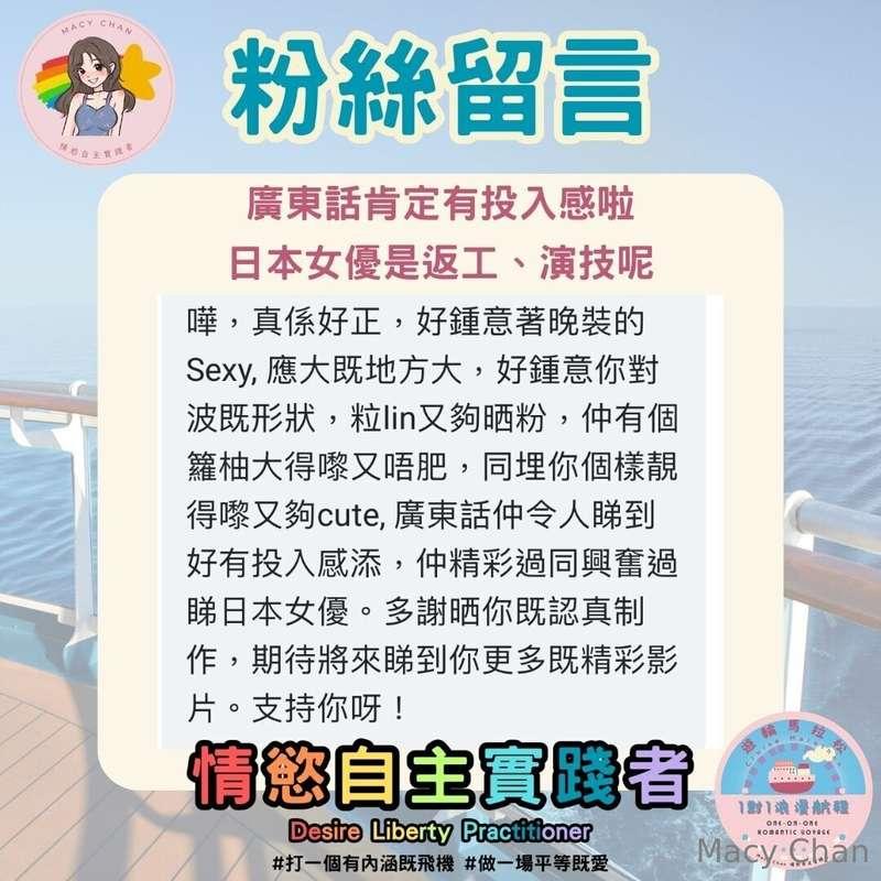 macychanhk main image