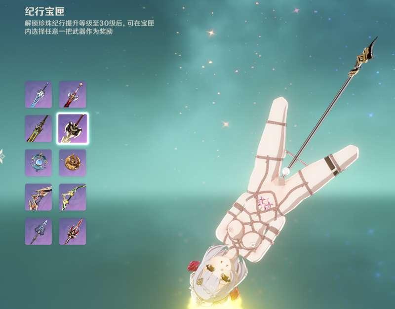 大部分4星双手剑