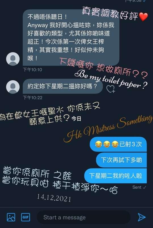 #香港女主 #sm女王 #廁奴 #實調 #調教 #榨精 有片有真相❤️  #聖水  #強制高潮 與 #高潮控制  一次調..