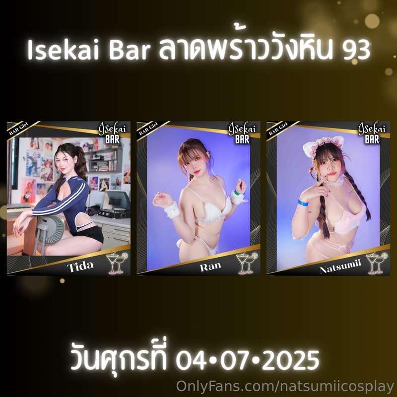 Update ตารางงานมาเจอกันวันศุกร์ 4/7/2025 ที่ Isekai bar น้า ..