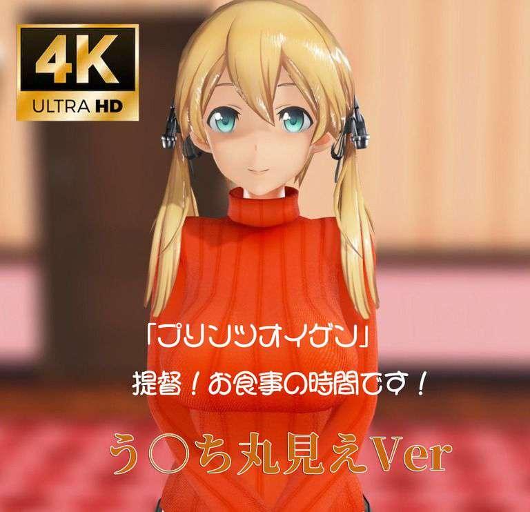 提督お食事の時間です