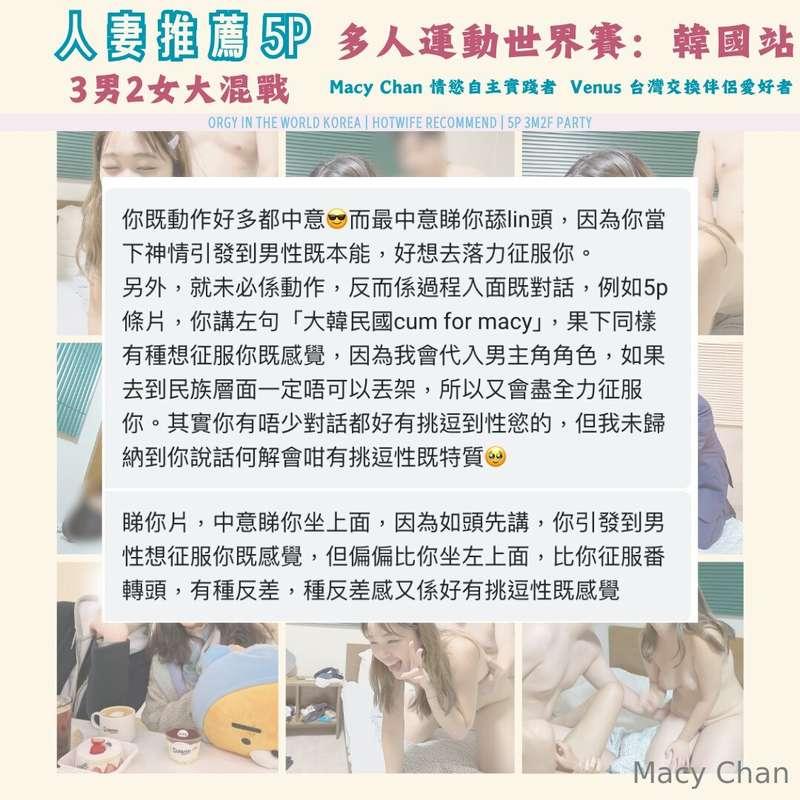 macychanhk main image
